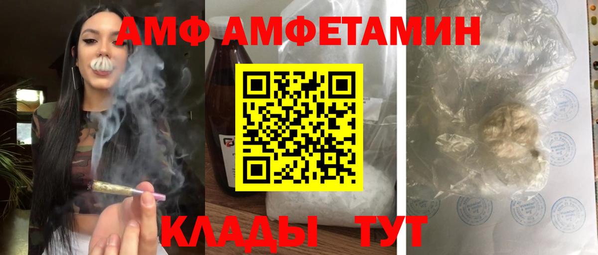 Туймазы  АМФЕТАМИН  Вход с VPN  АМФ 98% 