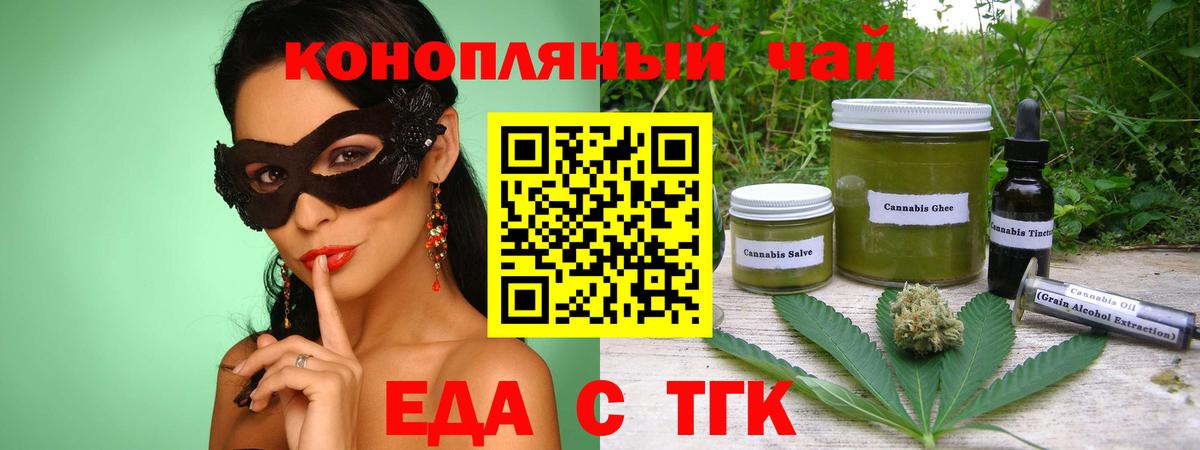 Canna-Cookies марихуана  Вход с VPN  Туймазы 