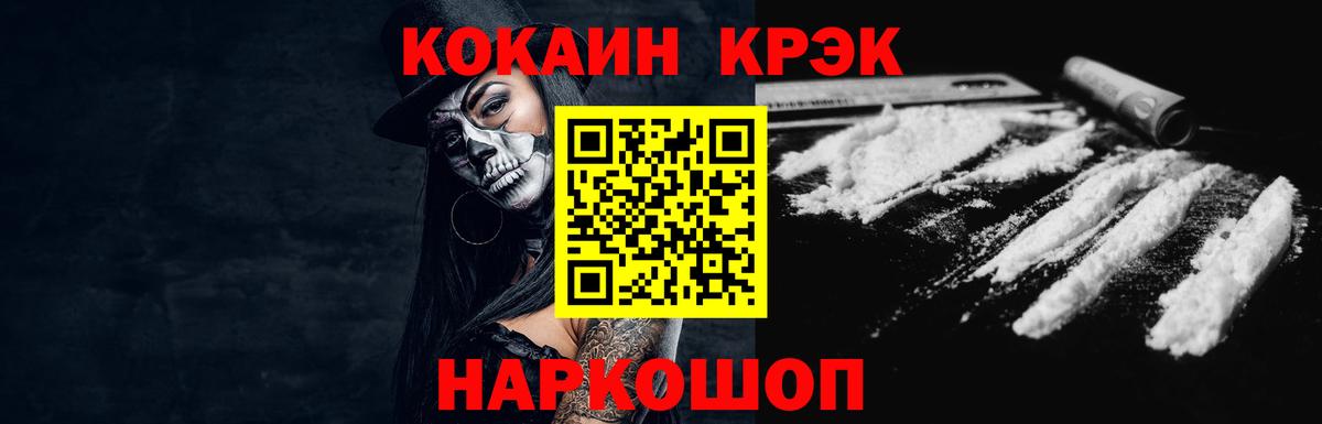 Cocaine VHQ Туймазы