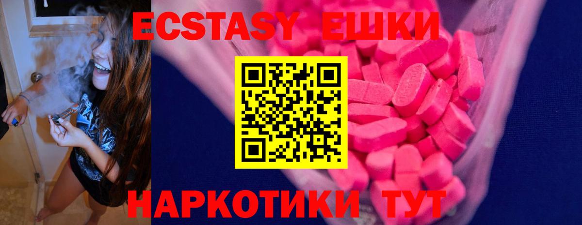 ЭКСТАЗИ 280мг  Вход с VPN  где продают наркотики  мега ТОР  ЭКСТАЗИ Дубай  Туймазы 