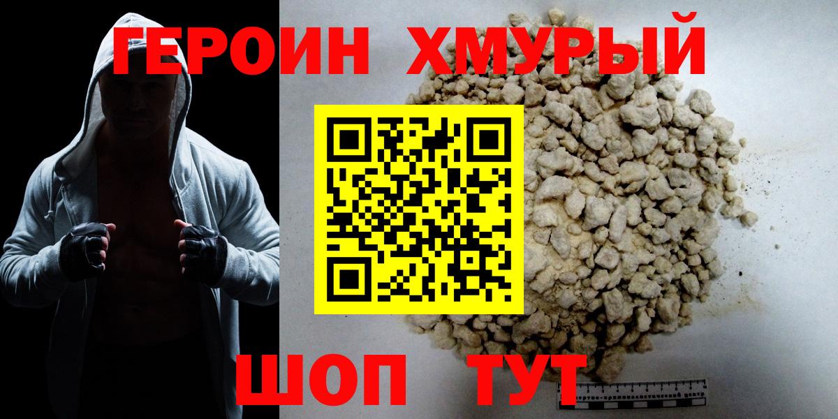 Героин афганец  Героин  Туймазы  Вход с VPN 