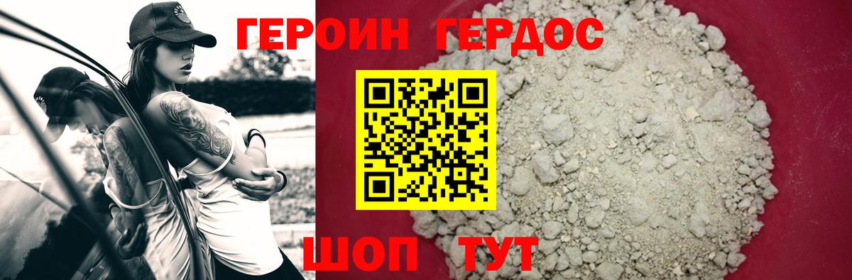 ГЕРОИН гречка Туймазы