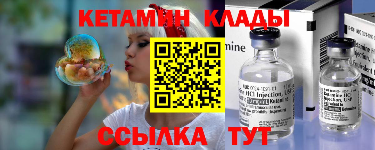 КЕТАМИН VHQ Туймазы