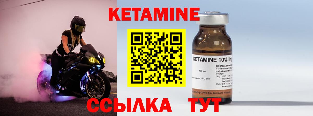 Кетамин VHQ  Вход с VPN  Туймазы 