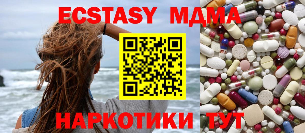 МДМА кристаллы Туймазы