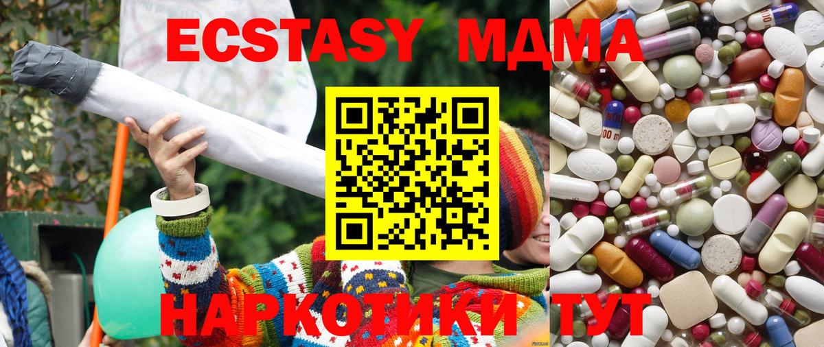 MDMA кристаллы  Вход с VPN  МДМА Molly  Туймазы 