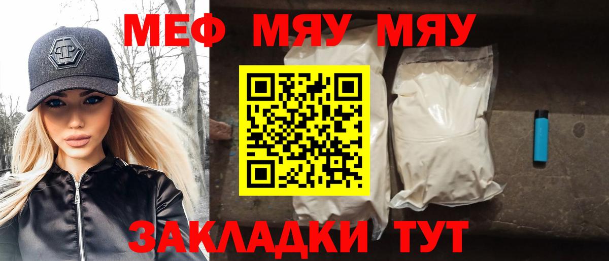 Мефедрон  Мефедрон VHQ  Вход с VPN  Меф мяу мяу  Туймазы 
