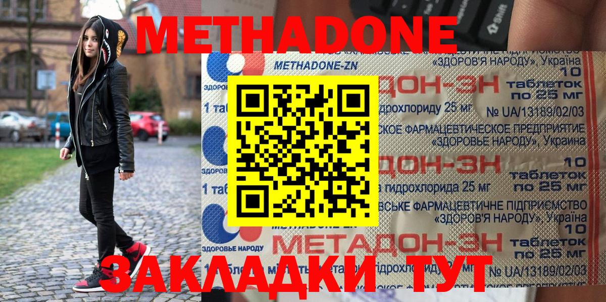 Метадон кристалл  Вход с VPN  Туймазы 