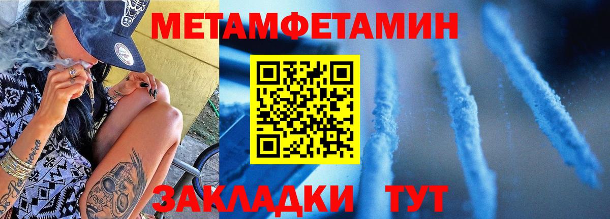МЕТАМФЕТАМИН мет  МЕТАМФЕТАМИН мет  Вход с VPN  Туймазы 