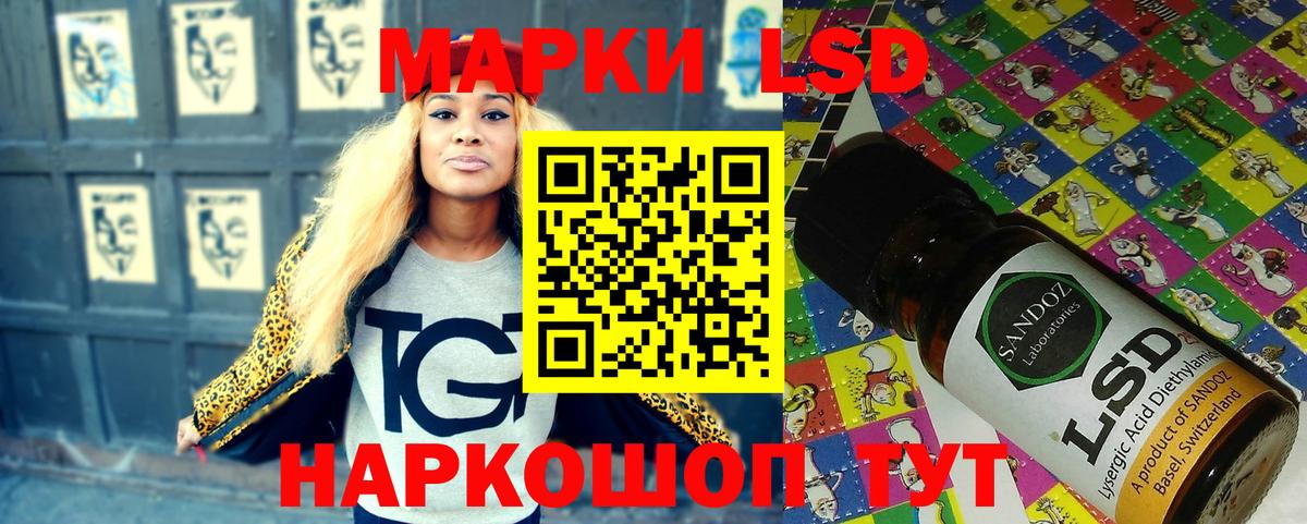 Наркотические марки 1,5мг Туймазы