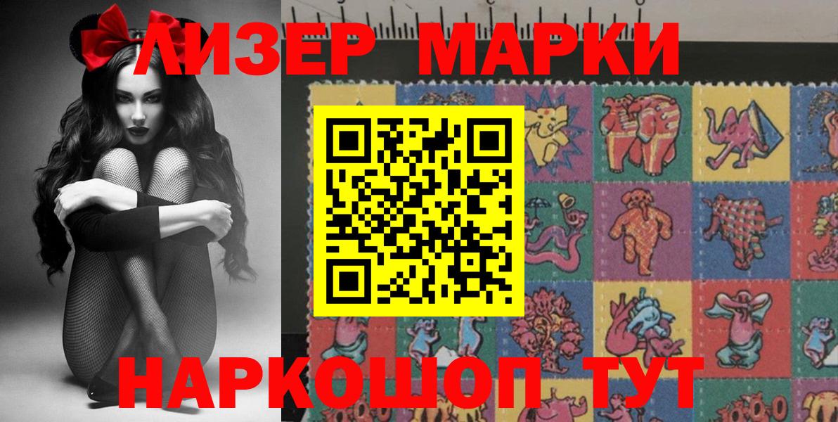Туймазы  Марки 25I-NBOMe 1500мкг  Вход с VPN  Марки 25I-NBOMe 1500мкг 