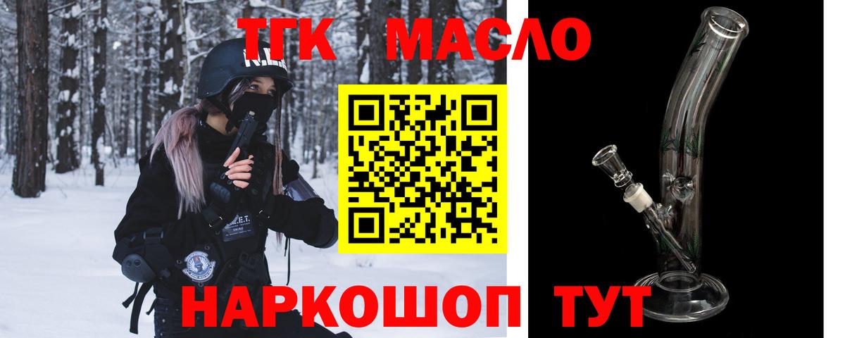 ТГК вейп с тгк  Дистиллят ТГК концентрат  где купить   Вход с VPN  Туймазы 
