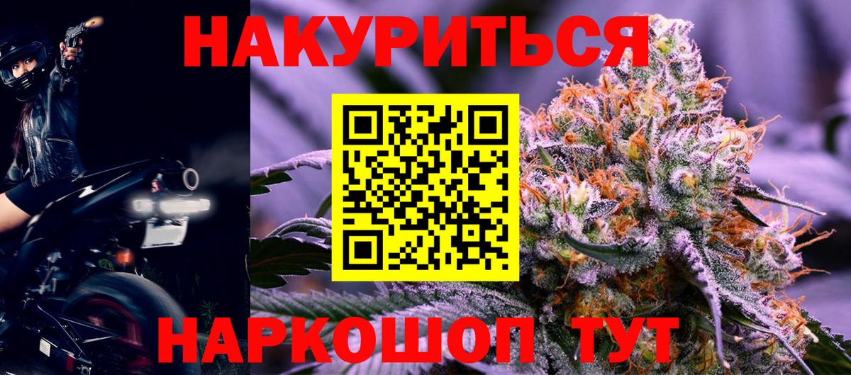Бошки марихуана Bruce Banner Туймазы